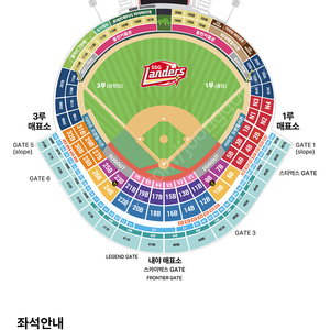 [급처양도] 오늘 lg ssg 1루 응원지정석 연석 으쓱이존