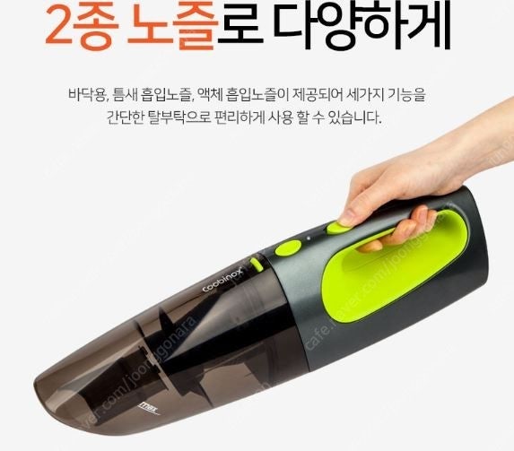 어제구매 핸디형 무선청소기 차량용 및 틈새청소용도 노즐...--0