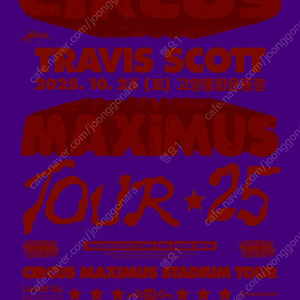 트래비스 스캇 (스탠딩 GA1) 1000번대 티켓 양도합니다. TRAVIS SCOTT - CIRCUS MAXIMUS in Korea