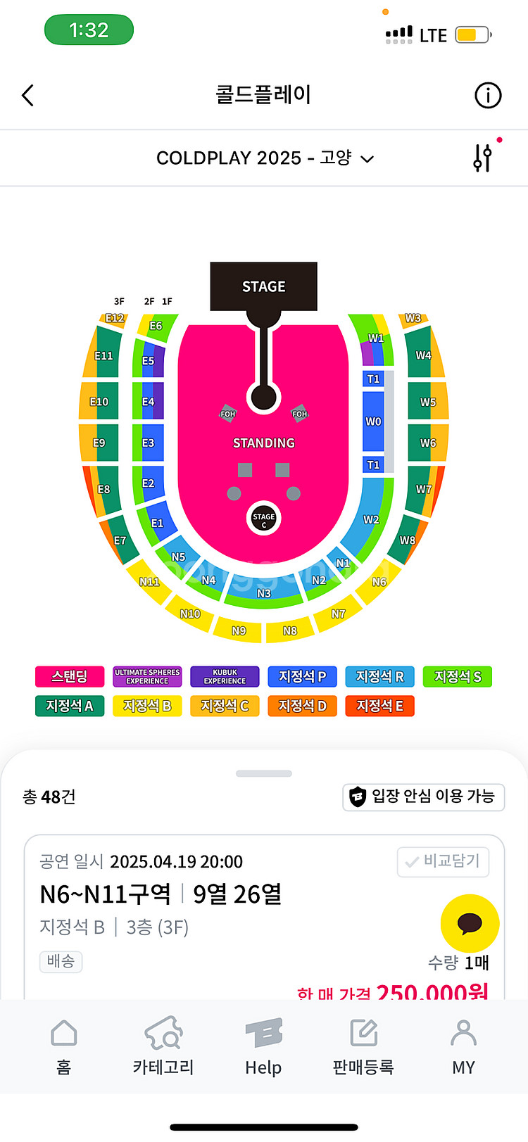 콜드플레이 콘서트 4/19 토요일 2매 양도받고 싶어요--0