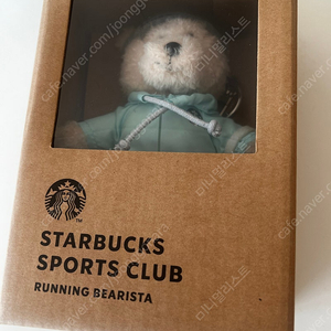 스타벅스 스포츠클럽 러닝키링