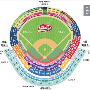 4월 19일 토 ssg랜더스 lg트윈스 원정응원석 2매 정가양도합니다