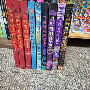 극락왕생 웹툰 1~9권 판매합니다