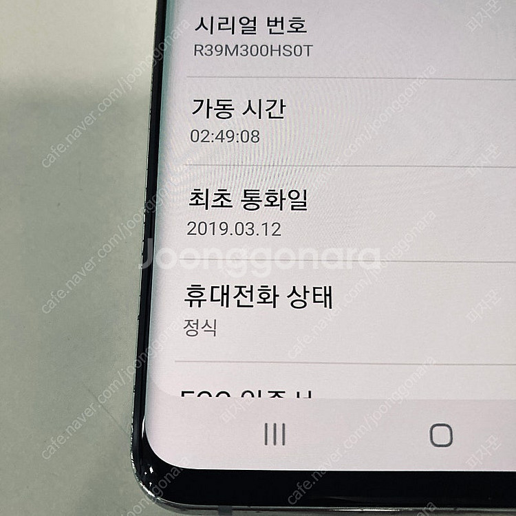 갤럭시 S10플러스 화이트 512기가 무잔상! 11만원...--6