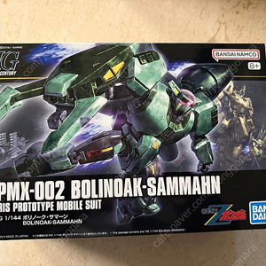 HGUC 보리노크 사만 팝니다