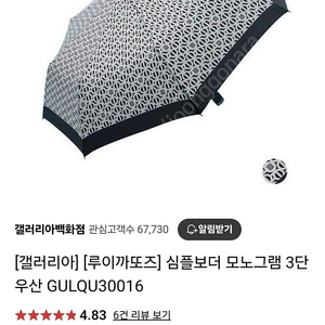 루이까또즈 심플보더 모노그램 3단우산 팝니다(새제품)