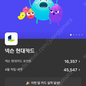 넥슨 현대카드포인트 92%비율로 16,000원 팔아요