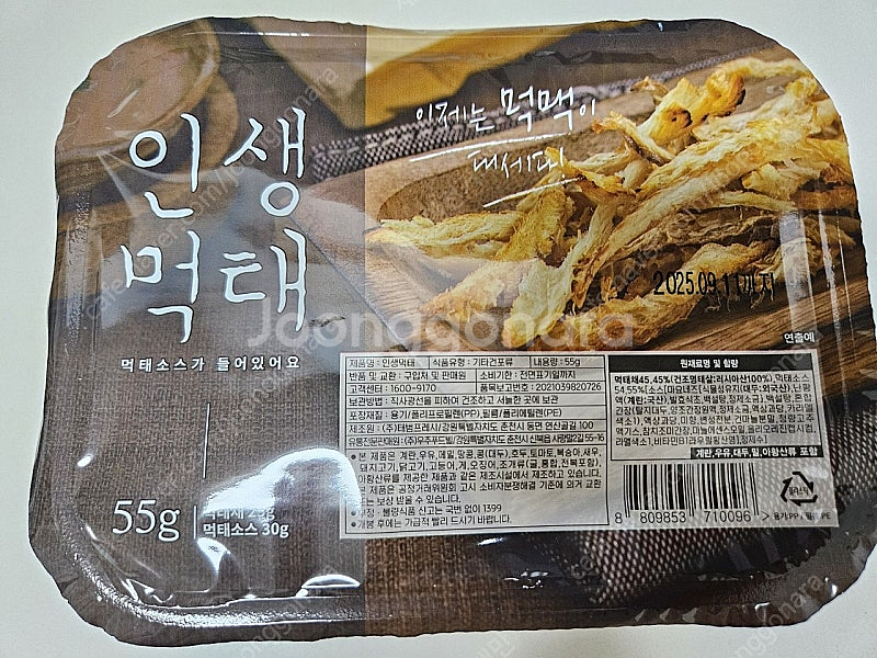 홍익상회 먹태 3개 안주, 간식 가격내림--1