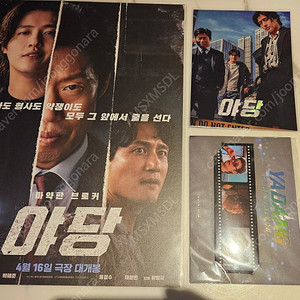영화 포스터.아트카드,오티.필름마크(야당,건담 지쿠악스,위플래쉬,고독한 미식가,화이트버드)