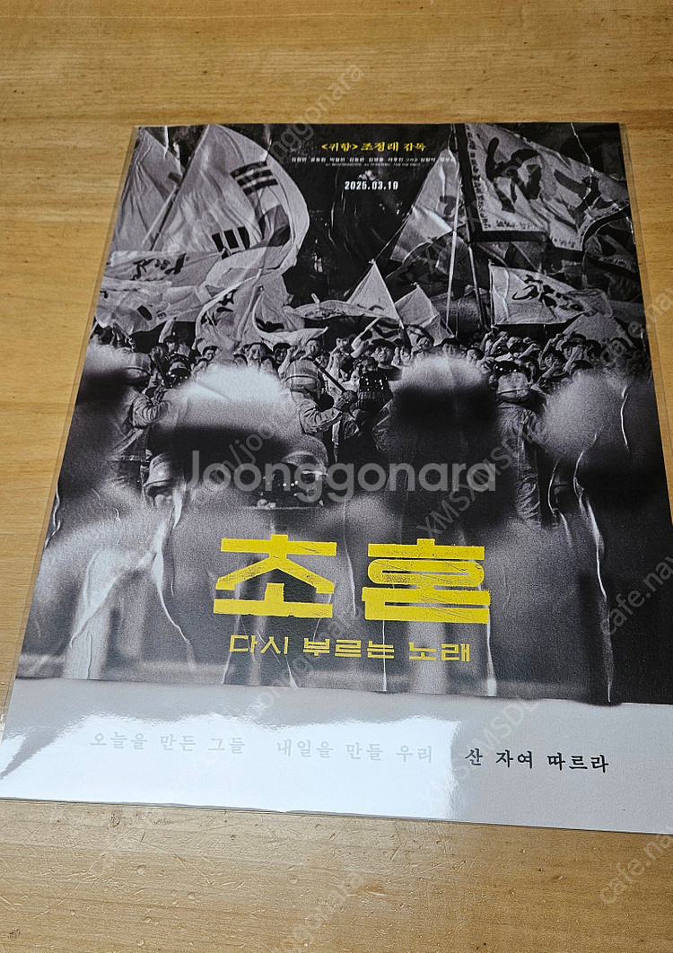 영화 포스터.아트카드,오티.필름마크(야당,건담 지쿠악스...--7