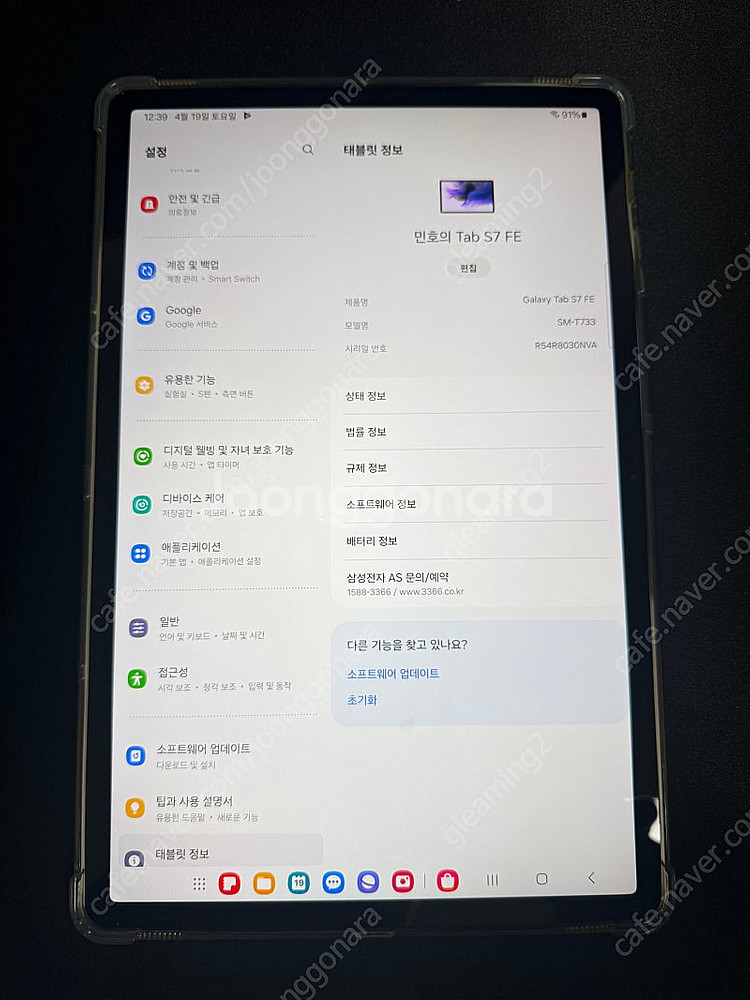 삼성 갤럭시탭 s7 fe 64gb--1