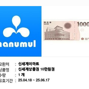 신세계상품권 10만원 모바일쿠폰 9만원에 판매합니다