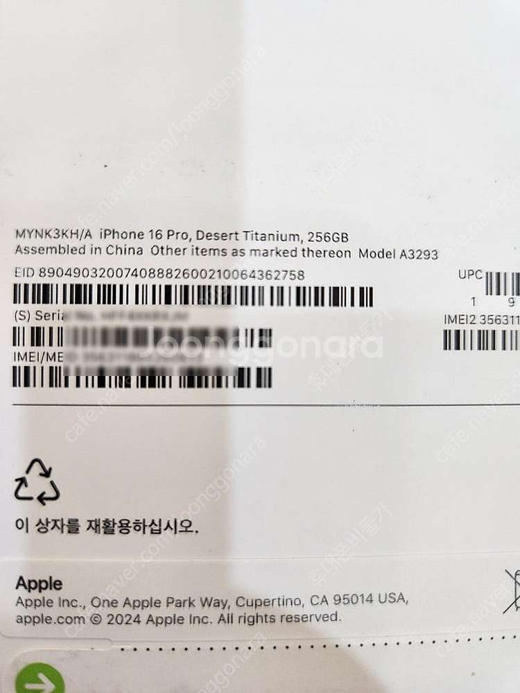 아이폰16프로 256기가 데저트티타늄 자급제 미개봉 판...--2