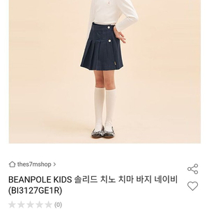 빈폴키즈 치마바지 150