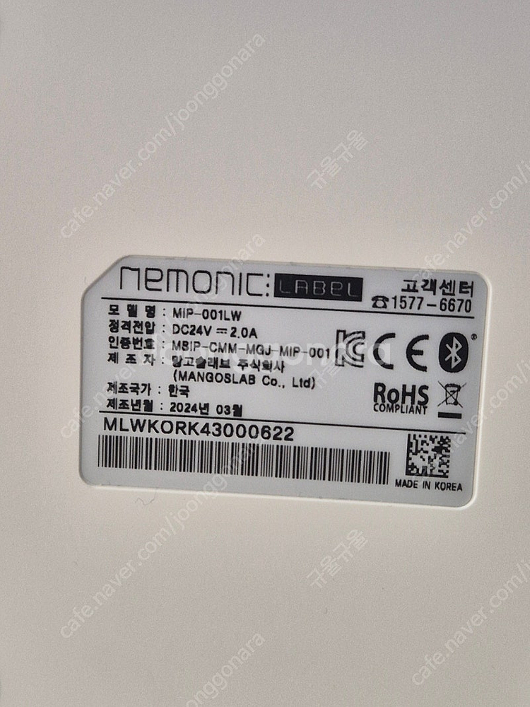 네모닉 라벨 프린터 MIP-001LW (3회 사용)--4
