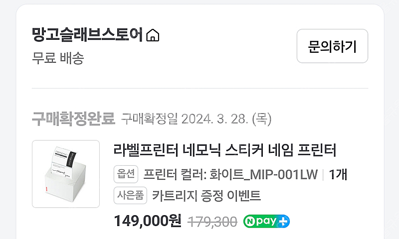 네모닉 라벨 프린터 MIP-001LW (3회 사용)--6