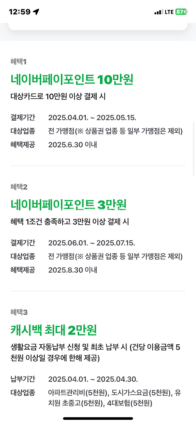 네이버포인트 93프로 삽니다--0