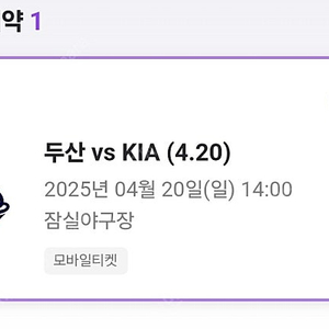 4.20 두산vs기아 302블럭 네이비(통로2연석)