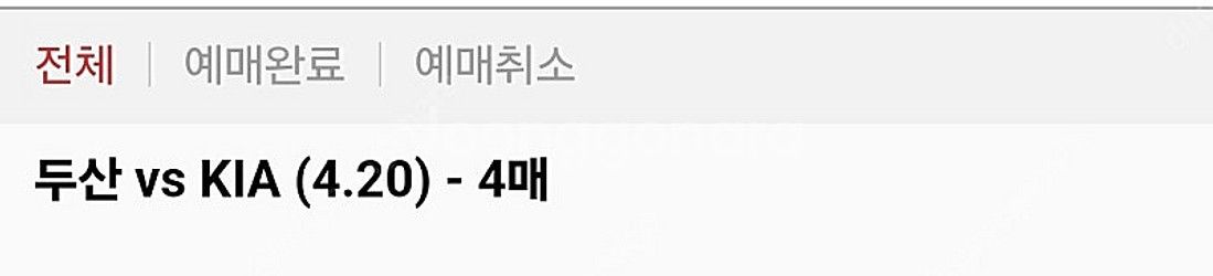 4월20일 두산 기아 1루 두산 응원석 4연석 306블...--0