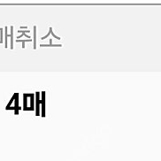 4월20일 두산 기아 1루 두산 응원석 4연석 306블럭 통로석