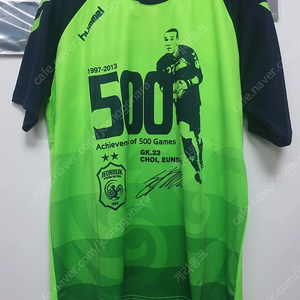 (새상품) 전북현대 최은성 500경기 기념유니폼 L사이즈