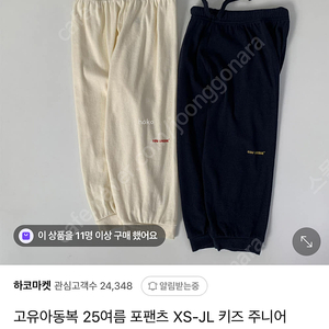 고유 포팬츠 여름신상 JL 새것 /모랑모랑 / 우트 / 그루바바