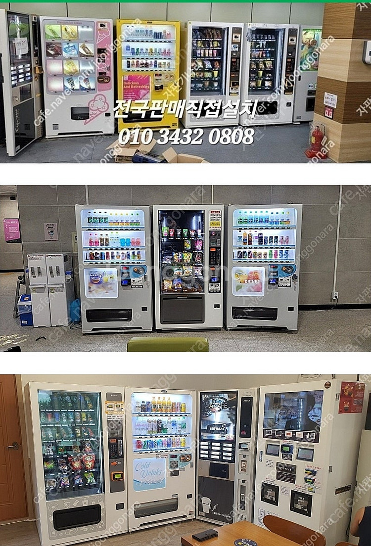 생수음료 캔페트자판기 캔자판기 무인카페 멀티자판기LVM...--1