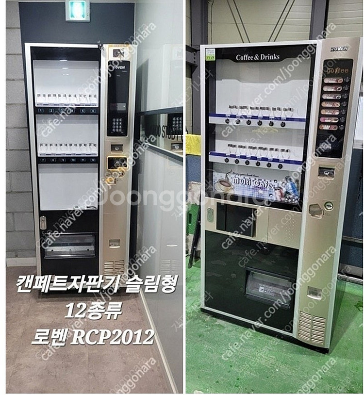 커피머신 무인자판기 자판기의모든것 멀티자판기 LVM48...--9