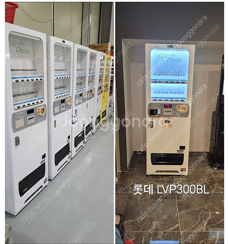 무인자판기 캔자판기 음료캔페트 자판기 멀티자판기 LVM...--2