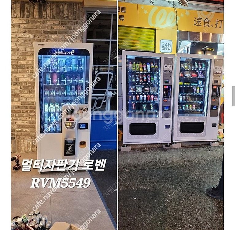 무인자판기 캔자판기 음료캔페트 자판기 멀티자판기 LVM...--9