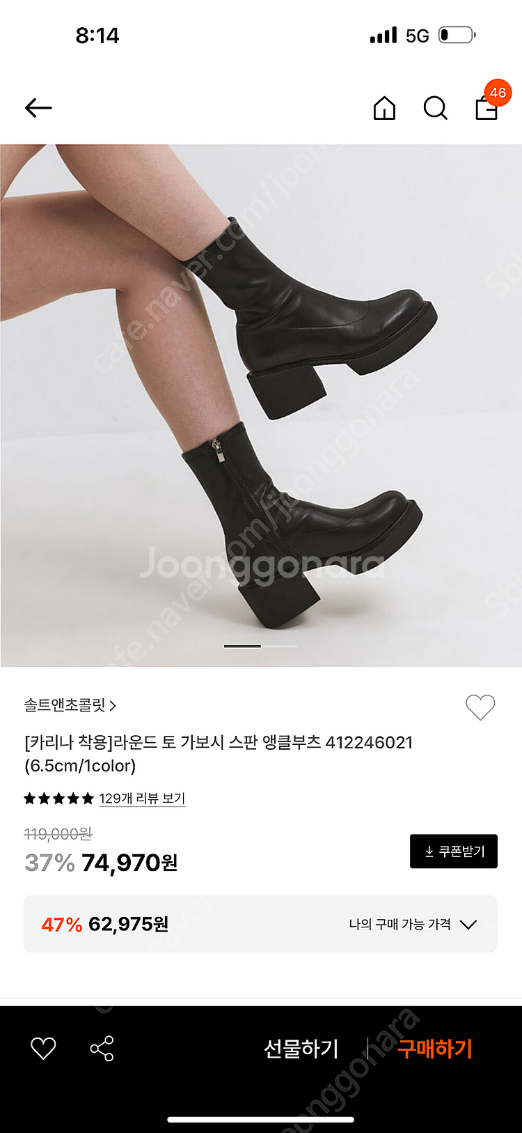 솔트앤초콜릿 앵클 부츠 245 카리나착용--0