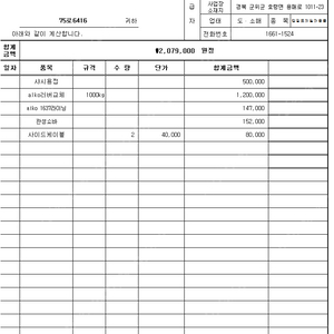 이지보드390 카라반