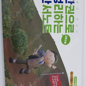 문동균 23년 올인원기본서, 23년판서노트팝니다.