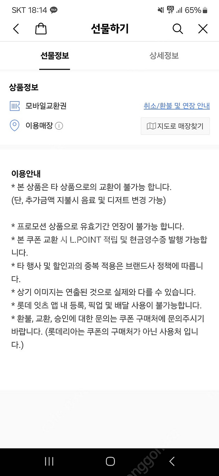 배민 3만원 2.7에 삽니다--0