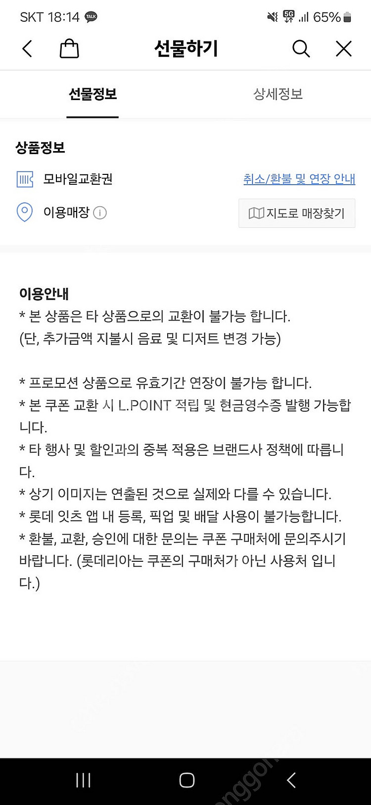 배민 3만원 2.7에 삽니다--0