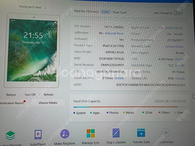 아이패드프로2 10.5 256기가 셀룰러 배터리94%--0