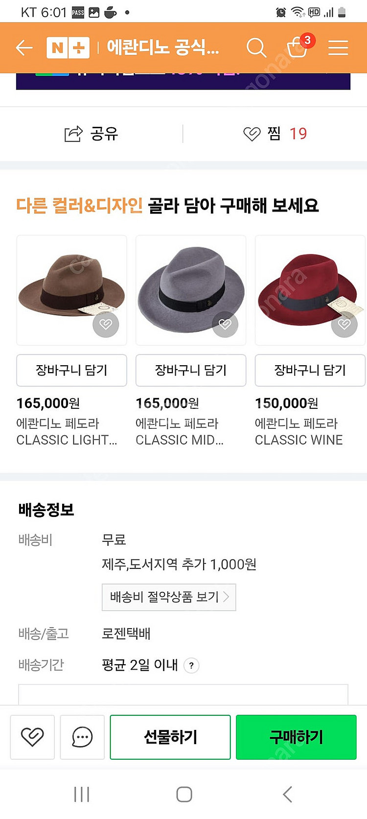 에콴디노 /에쿠안디노 울 모자 합4만--5