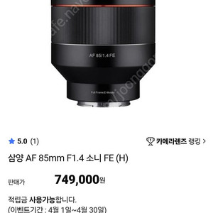 삼양 85mm f1.4 1세대 소니마운트 판매합니다~ (상태좋음