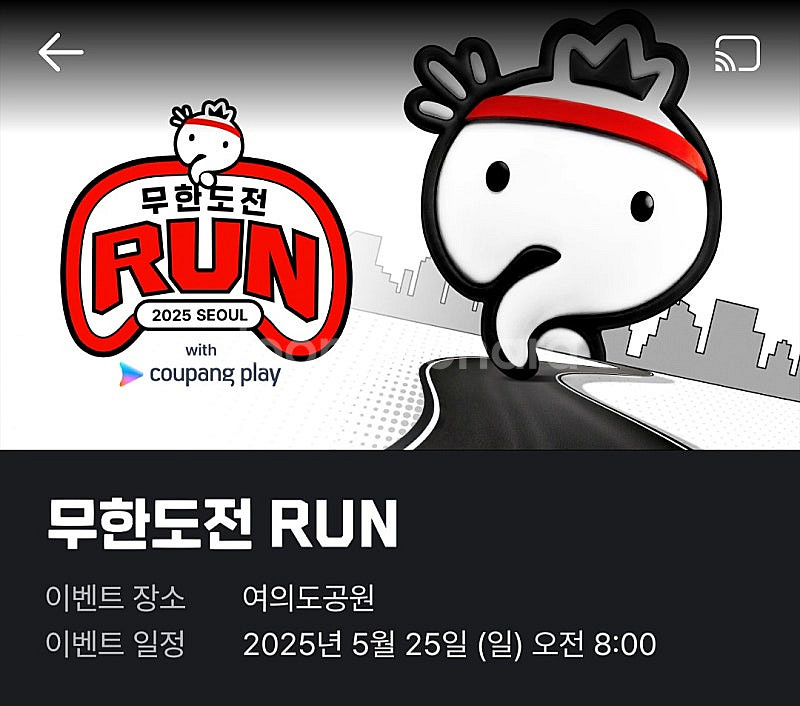 무한도전 마라톤 사이즈 교환 원합니다--0