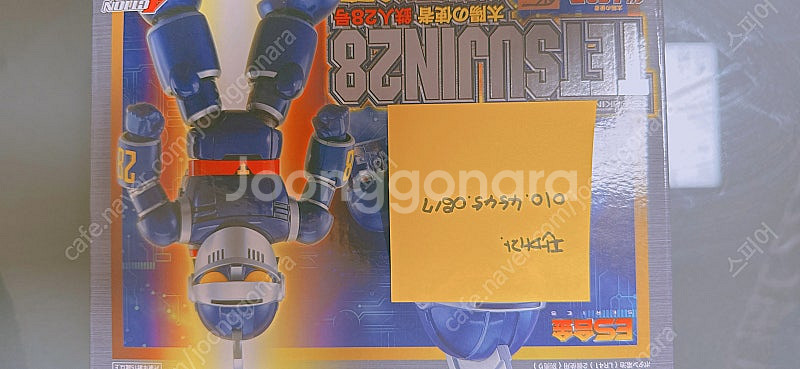 EX합금 철인 28호 판매합니다.--0