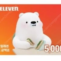 세븐일레븐 푸드전용 5천원 상품권