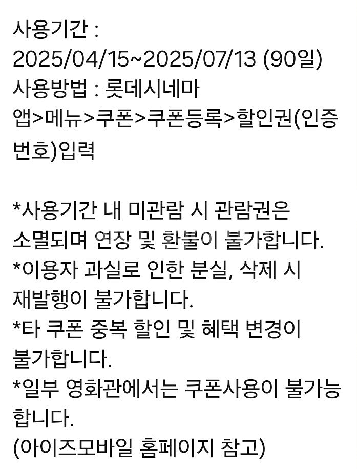 롯데시네마 2D영화관람권+ 2D영화2천원할인권+ 콤보2...--0