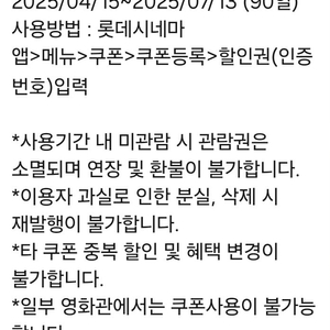 롯데시네마 2D영화관람권+ 2D영화2천원할인권+ 콤보2천원할인권 일괄 9000원에 판매합니다