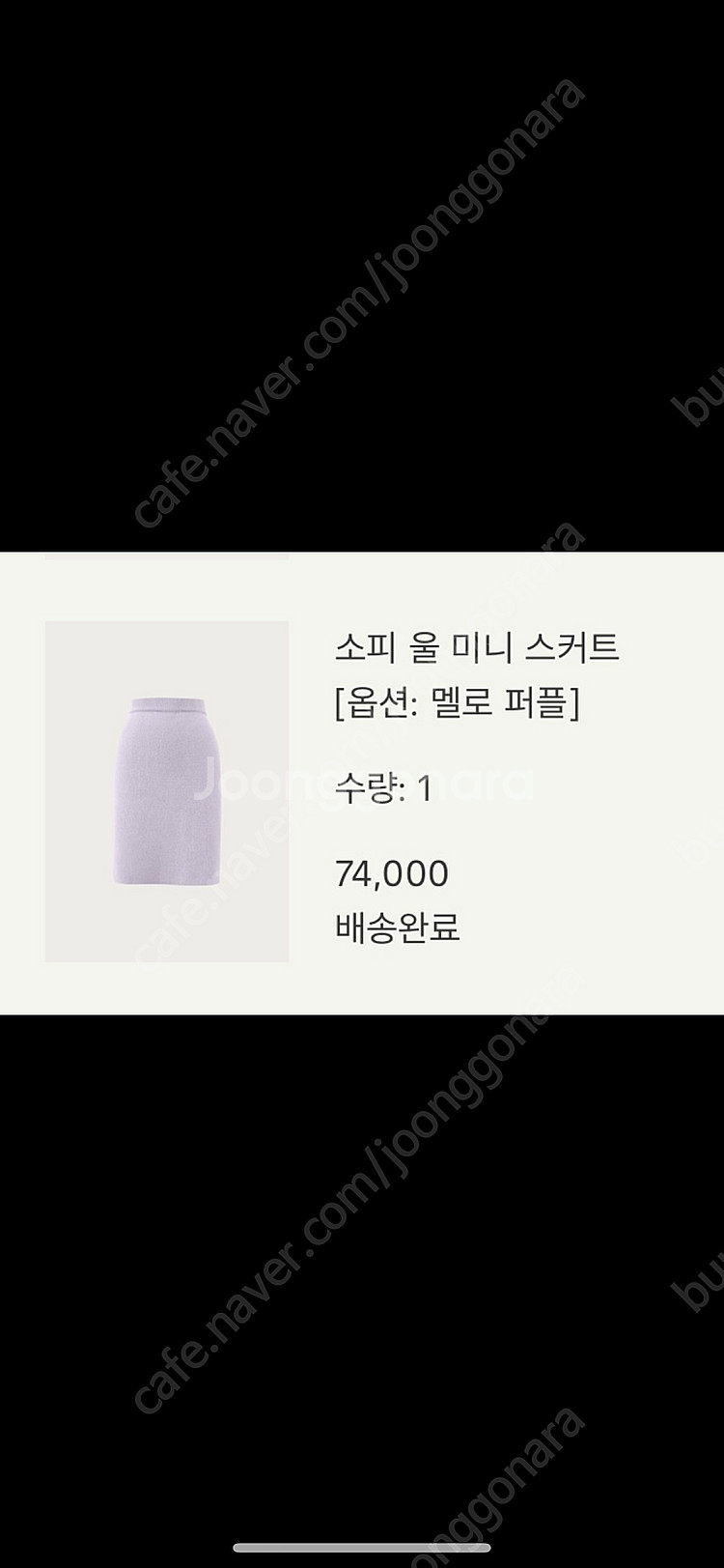 새상품) 시에 sie 소피 울 미니 스커트 퍼플--1