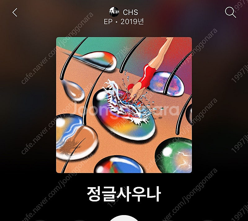 CHS 정글사우나 LP 구합니다--0