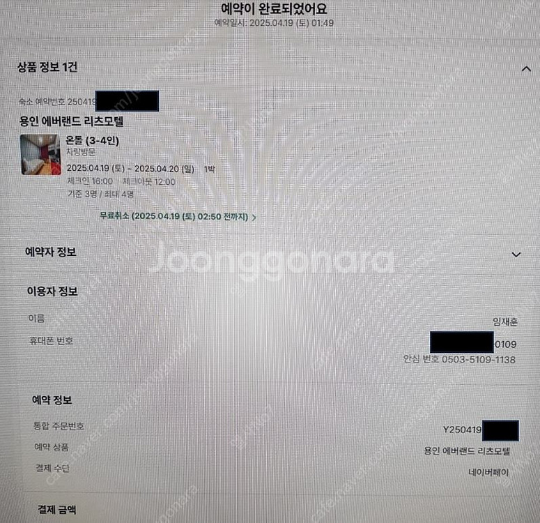 용인 에버랜드(3분 거리) 리츠 모텔--0
