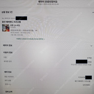 용인 에버랜드(3분 거리) 리츠 모텔
