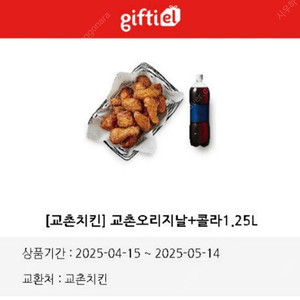 메가MGC커피+CU+GS25+스타벅스+교촌치킨 일괄 38,700원 -> 28,000원