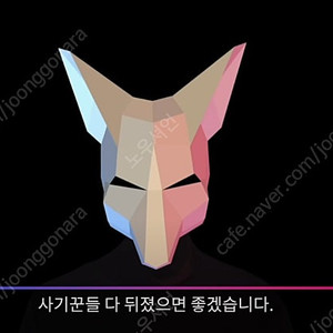 S25 울트라 coolocean 사기꾼임