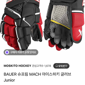 바우어 아이스하키 글러브 10인치